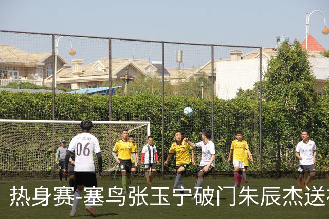 热身赛-塞鸟张玉宁破门朱辰杰送礼 国足2-1客胜新加坡