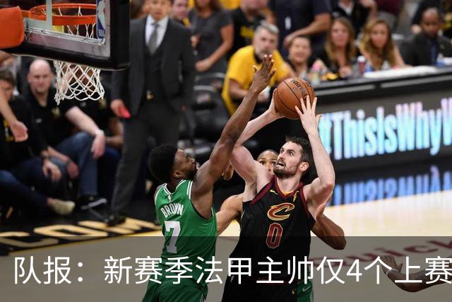 队报：新赛季法甲主帅仅4个上赛季的熟面孔，恩里克3年已执教最长