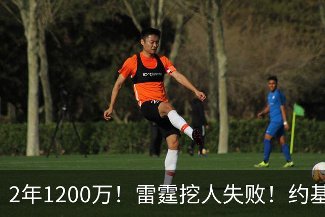 2年1200万！雷霆挖人失败！约基奇帮手回归掘金